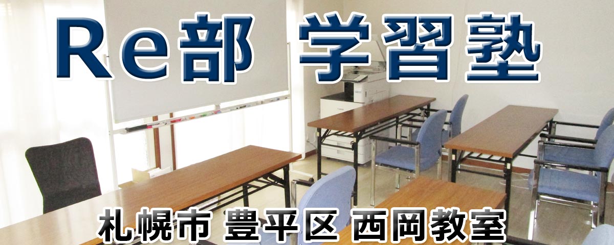 学習塾の教室